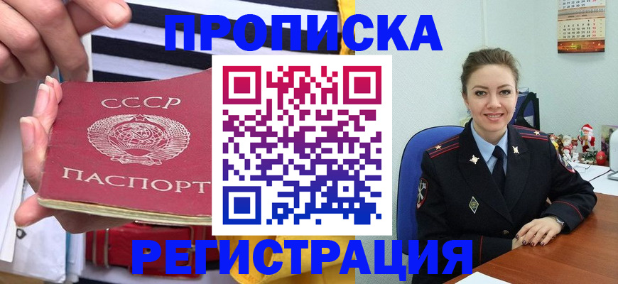 где прописаться в Ульяновской области